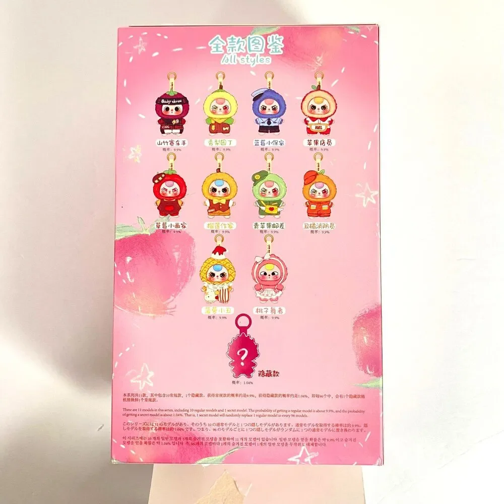 Baby Three Professional Dreamer Mailman Plush Keychain Open Box Closed Bag